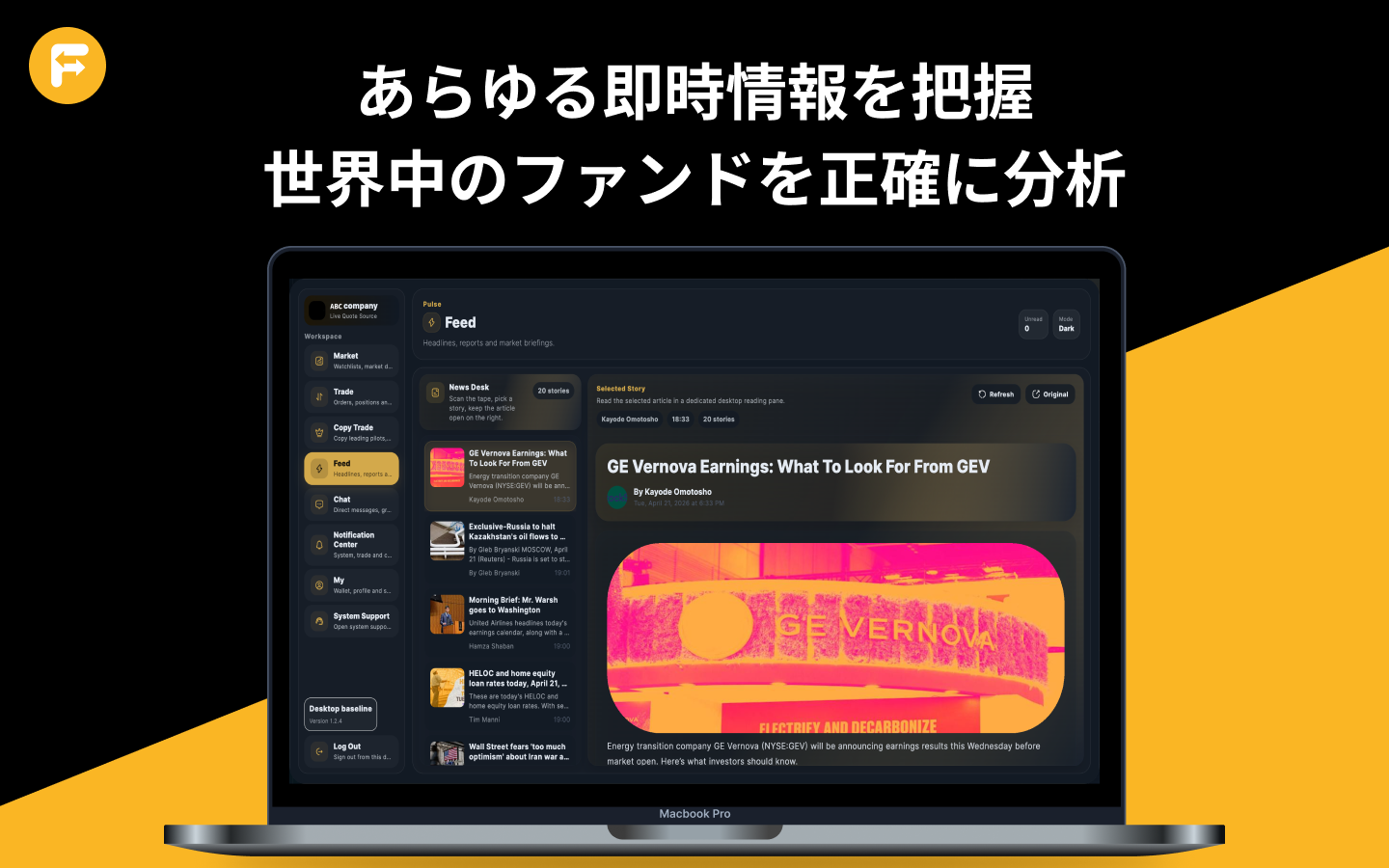 Finger Traderデスクトップポスター 4