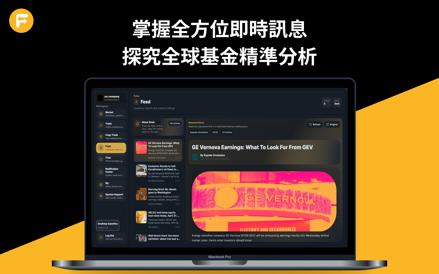 Finger Trader 桌面海報 4